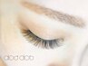 【周りから褒められるカラーmix】ニュアンスカラーeye（130本ほどの濃さ）