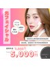 【毛穴・透明美肌】 光フェイシャル＋エクソソームパック 5,000円