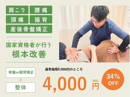 新御徒町接骨院の写真