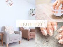 マニネイルケア 銀座店(maninail CARE)