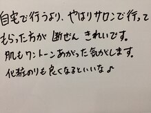 美イング 6条(美ing)/お客様の声