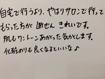 美イング 6条(美ing)/お客様の声