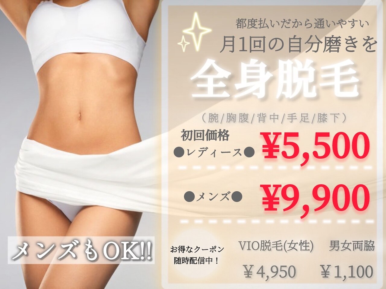 モアナ ビューティー(MOANA beauty)｜ホットペッパービューティー