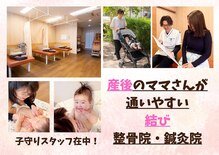 篠崎駅前結び整骨院 鍼灸院