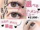 ナチュラルビビ 池袋店(Natural ViVi)の写真