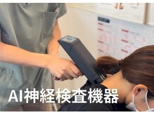 くすの樹接骨院 整体院 多布施院