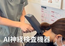 くすの樹接骨院 整体院 多布施院