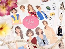 カラーズエア ハネダ(ColorsAir HANEDA)の雰囲気（顔タイプ診断はじめました!オンライン完結なのでお気軽にどうぞ）