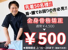 トロイカ整体院 北花田店