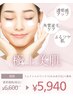 【ご新規様】フェイシャルワックス(もみあげ込)+鼻毛 女性¥6,600→¥5,940