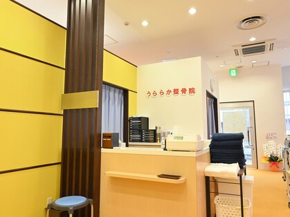 うららか整骨院 盛岡大通院の写真