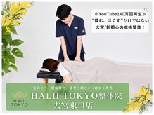 ハリー トウキョウ 大宮東口店(HALII TOKYO.)