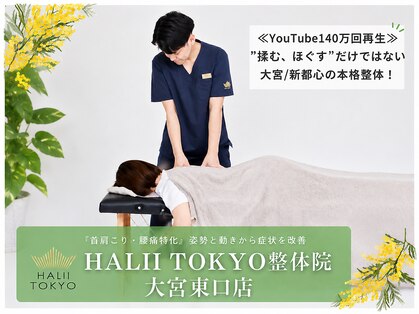 ハリー トウキョウ 大宮東口店(HALII TOKYO.)の写真