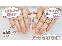 ココハナビ(KOKOHANABI)/マグネット×逆フレンチライン