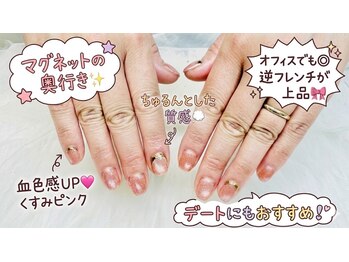 ココハナビ(KOKOHANABI)/マグネット×逆フレンチライン