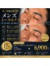 【眉毛で印象UP】眉毛パーマ＋眉WAX＋顔3か所WAX　 ￥8400→￥6900