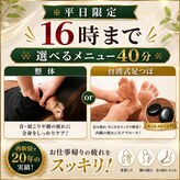 森勇リラクゼーション 西新宿店