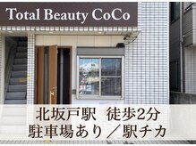 トータルビューティー ココ(Total Beauty CoCo)の雰囲気（【北坂戸駅】東口徒歩2分駐車場完備！大きな看板が目印★）
