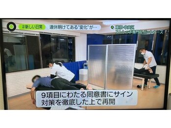 ストレッチジム パートナーズ/日本テレビ「ニュースZERO」出演