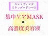 人気No.2★スレッディング【お顔・眉】スタンダード+肌別オプション¥10,890⇒
