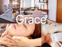 グレイス(Grace)