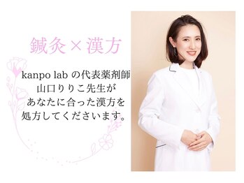 メイロン 恵比寿Mana院(meilong)/鍼灸と漢方で整える!