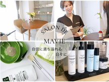 サロン ド メヴィ(SALON DE MAVIE)