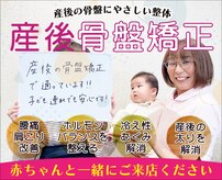 安城ハピネス接骨院