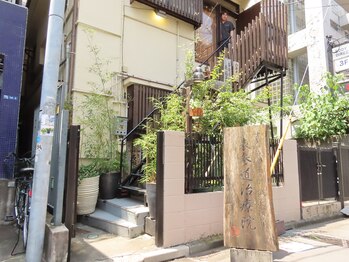 ナチュラルキュア 表参道/外観