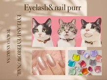 パー(purr)