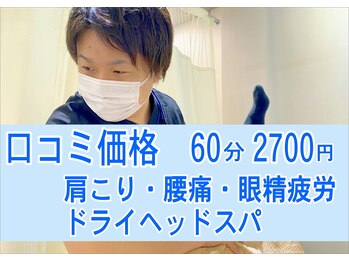 縁 整骨院の写真/つらい首肩こり・腰痛を改善♪どこへ行っても改善しないと諦めていた方も◎国家資格者によるマッサージ!