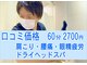 縁 整骨院の写真/つらい首肩こり・腰痛を改善♪どこへ行っても改善しないと諦めていた方も◎国家資格者によるマッサージ!