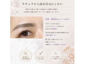 リブロウ(Rebrow)の写真/骨格や毛質など様々な要素から状態を見極め、お客様に最適な眉デザインをご提案いたします！