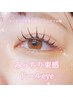 【しっかり束感】エクステ120本！徳島初エクパ￥16,500→￥12,980