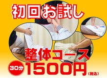 長崎みなみ整骨院