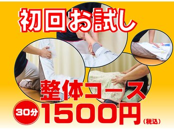 長崎みなみ整骨院