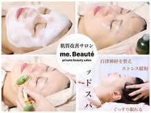 エムイーボーテ(me.Beaute)の雰囲気（美容大国・韓国の肌管理技術を導入。ファンデいらずの肌が叶う◎）