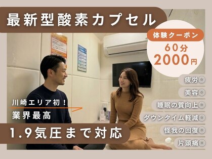 ベルヴィー 川崎(Belle Vie)の写真