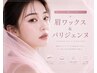 眉毛ワックス脱毛1回+パリジェンヌ6800円【京都/河原町】