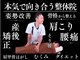 のと整体 金沢本院の写真