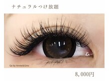 ネイルサロン アニーアンドジーノ シド(NAIL SALON Annie&Gino shido)/ナチュラルつけ放題