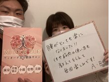 ヴィオーデ 新宿店/小顔矯正と骨盤矯正で美人♪新宿