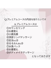 ヨサパーク ココ ケヤキテン 本庄けや木店(YOSA PARK COCO)/【1番人気】プレミアムコース
