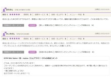 ジムニキサロン(GYM Niki Salon)/リニューアル前の口コミページ９