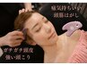 痛気持ちいい★!覚醒感UP頭筋ほぐし強圧【新かっさヘッドスパ強/首肩】80分