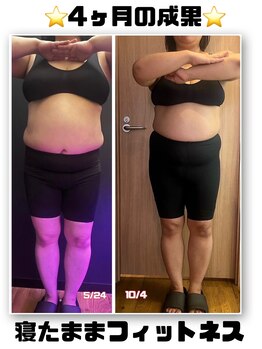 エヴァン(evan)/お客様4ヶ月の変化☆