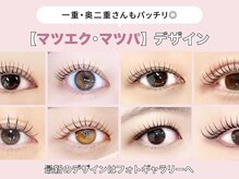 エバートウキョウ 札幌店(ever tokyo)/マツエク,まつげパーマ,マツパ