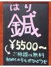 【　鍼　】5500円～不眠、疲労感など自律神経系のお悩みもご相談ください