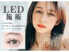 【最先端★高持続密着】LEDエクステ(フラットラッシュ)160本¥5700/初回オフ¥0