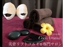 石膏マスクで小顔実感！